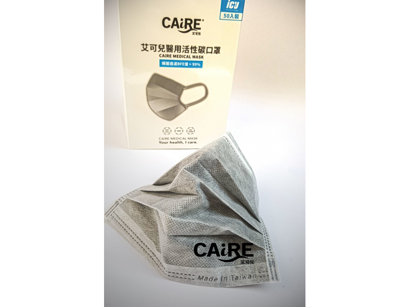 CAiRE Plain 4-ply Medical Charcoal Mask